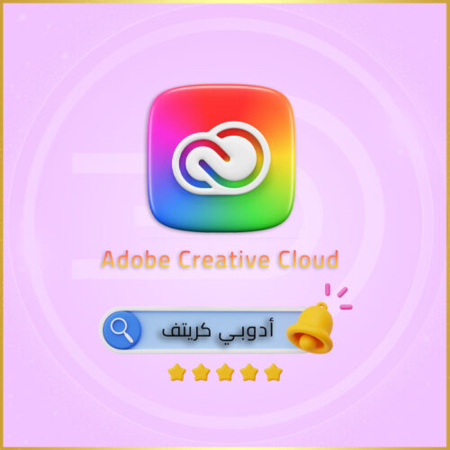 Adobe Creative (invitation) 3-Months