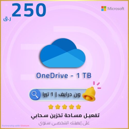 One Drive (invitation) 1Y - 1TB