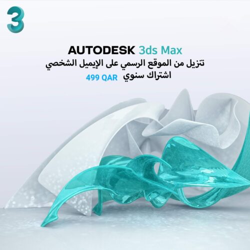 Autodesk ( 3D Max )