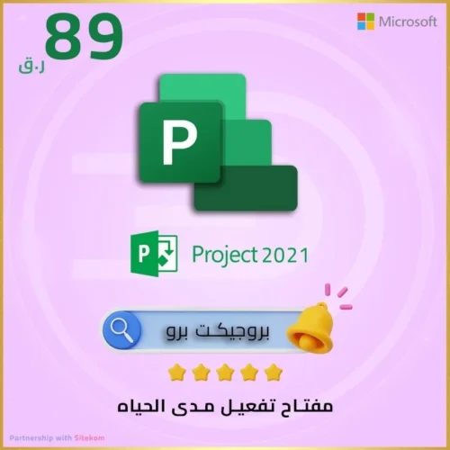 Project Pro 2021