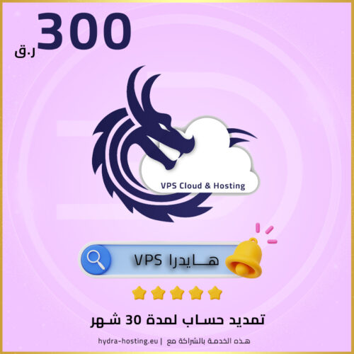 تمديد إشتراك لمدة 30 شهر