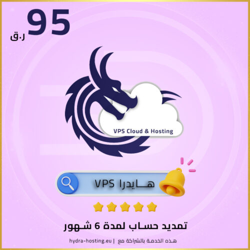 تمديد إشتراك لمدة 6 شهور